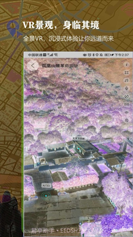3D百斗街景地图截图1