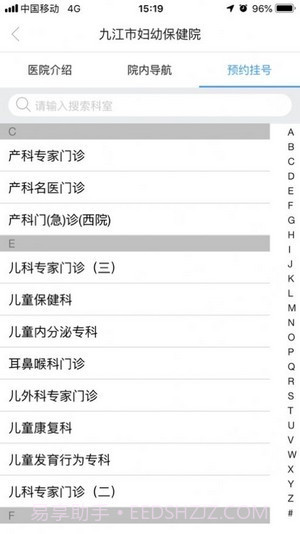 健康西安截图1 健康西安截图1