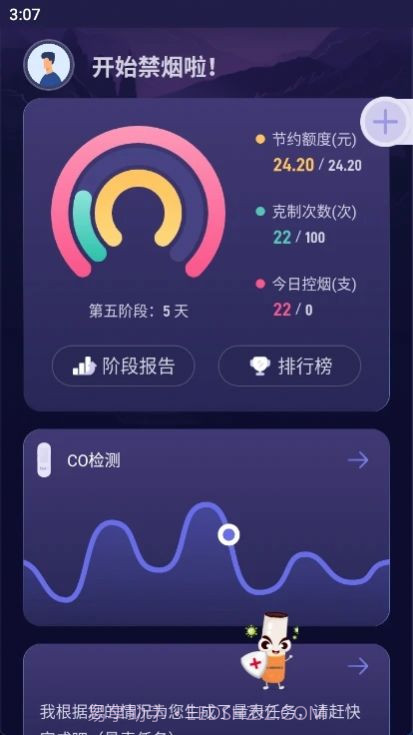 界呗截图3 界呗截图3