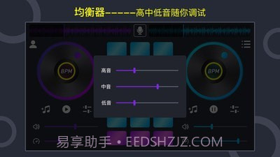 DJ打碟模拟器(打碟机)截图3 DJ打碟模拟器(打碟机)截图3