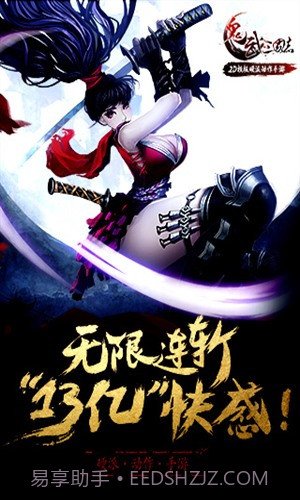 鬼武三国志截图1