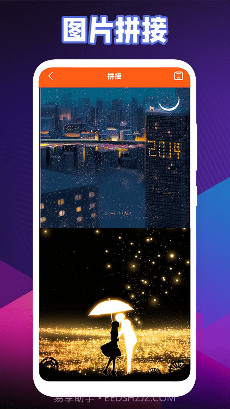 小小爱拼图截图3 小小爱拼图截图3