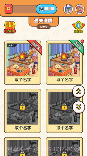 大师来找茬截图2 大师来找茬截图2