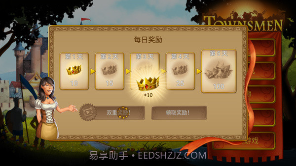 家园7无限金币声望版截图1