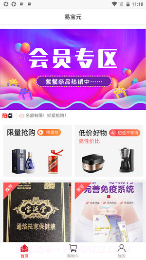 易宝元截图3 易宝元截图3