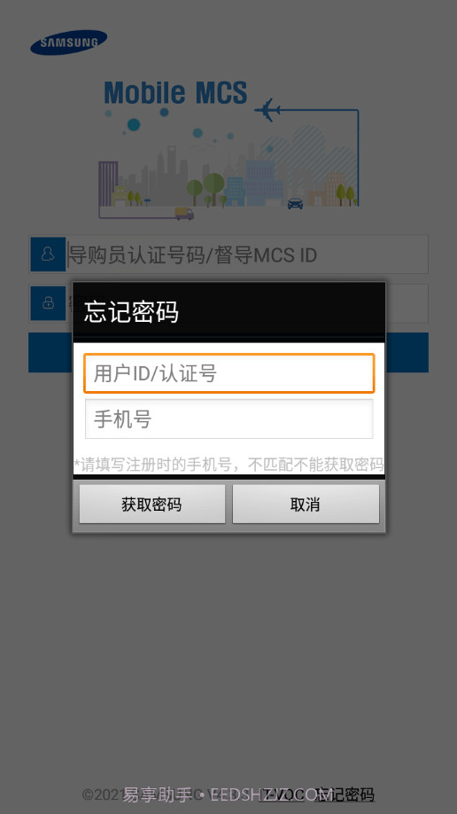 三星MCS截图2 三星MCS截图2