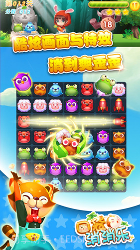 口袋消消乐截图4 口袋消消乐截图4