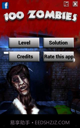 100僵尸大逃亡截图1