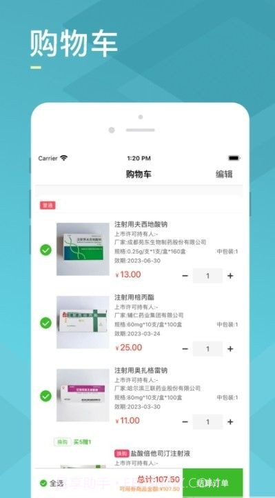 药e达截图2 药e达截图2