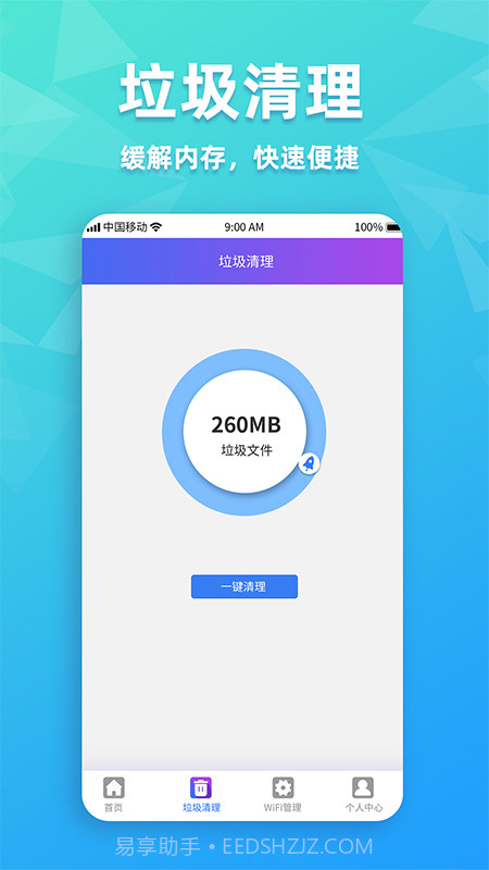 WiFi密码管家截图3 WiFi密码管家截图3