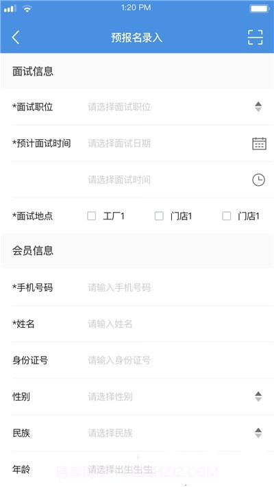 工作来了截图2 工作来了截图2