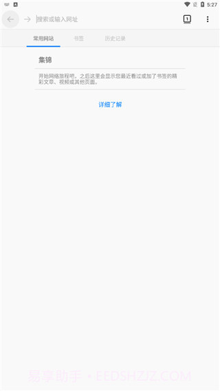 x86cpu专用蚂蚁浏览器截图2 x86cpu专用蚂蚁浏览器截图2