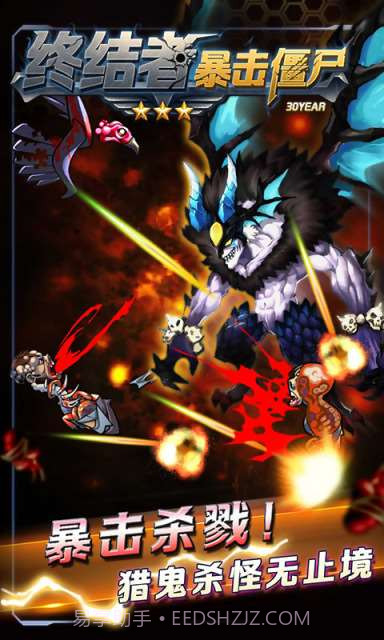 终结者暴击僵尸截图2 终结者暴击僵尸截图2