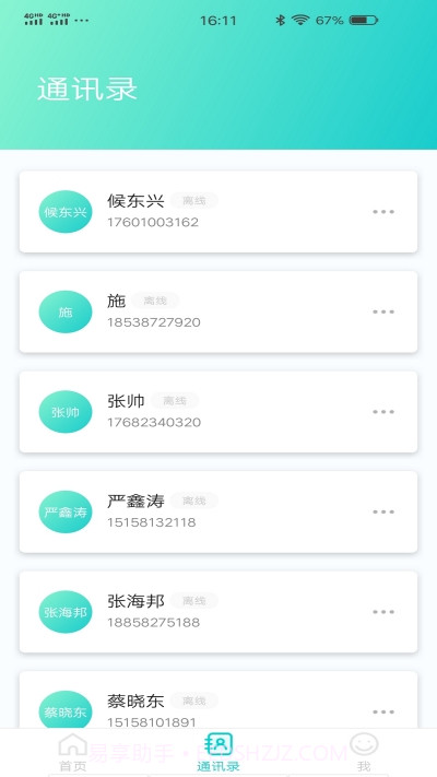 扇小二截图1 扇小二截图1