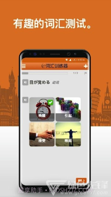 日语词汇app(日语词汇轻松学)V3.1.1 最新版截图2 日语词汇app(日语词汇轻松学)V3.1.1 最新版截图2
