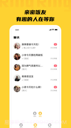 Ring截图2 Ring截图2