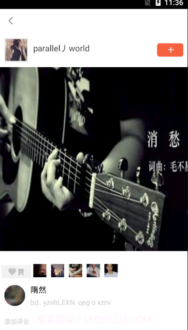 抖友助手APP截图2 抖友助手APP截图2