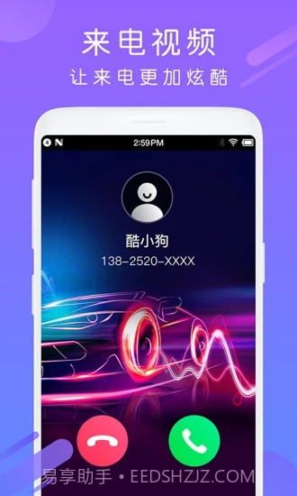 酷狗铃声appv4.3.9 安卓免费版截图3 酷狗铃声appv4.3.9 安卓免费版截图3
