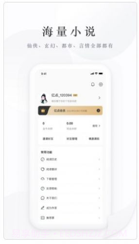 亿点免费小说截图2