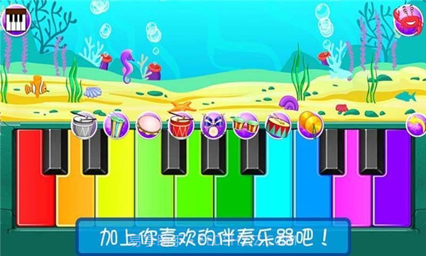 宝贝模拟弹钢琴截图3 宝贝模拟弹钢琴截图3