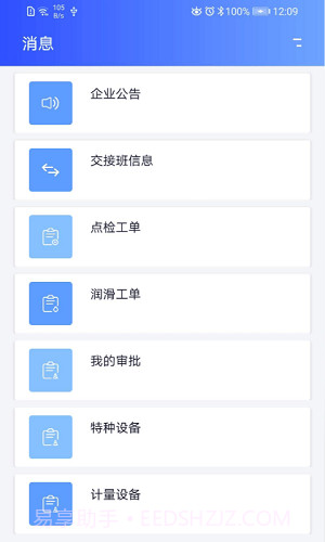 iTnPM截图3 iTnPM截图3