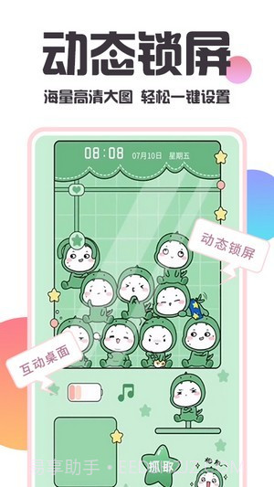 主题桌面美化截图3 主题桌面美化截图3