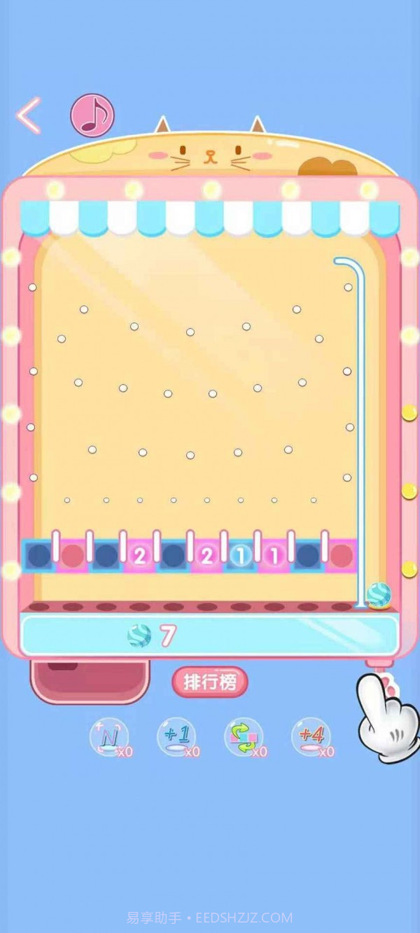 球球你快点截图4