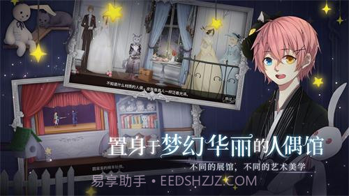 人偶馆绮幻夜手游截图3