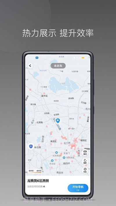 顺路约车司机端截图1 顺路约车司机端截图1