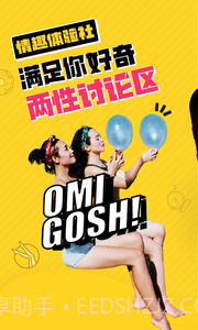 他趣TOUCH截图3 他趣TOUCH截图3