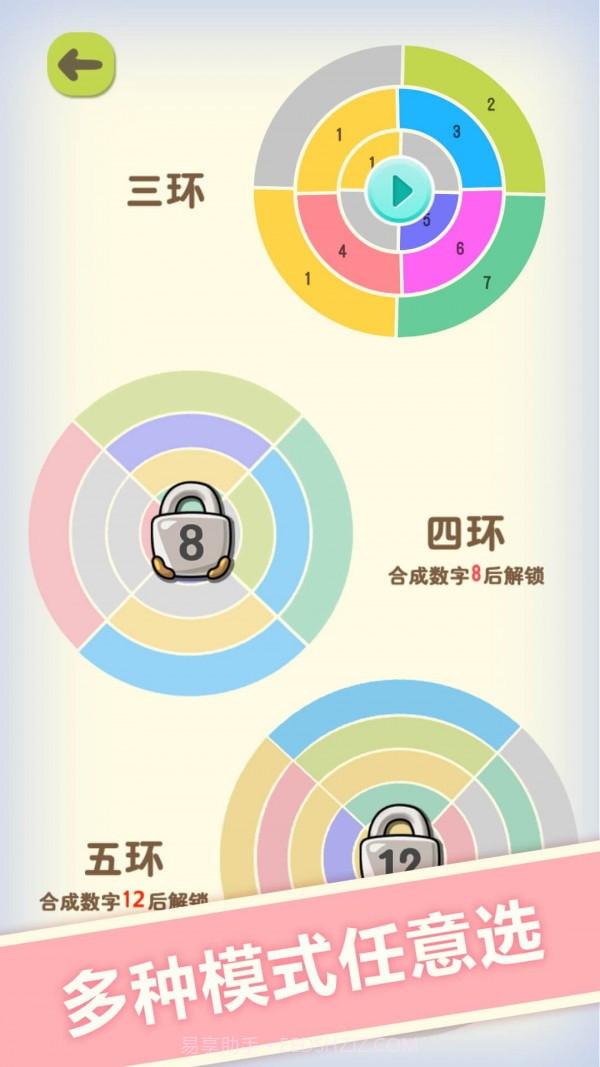 数字魔方截图2 数字魔方截图2