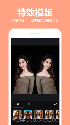 照片拼图拼接截图1