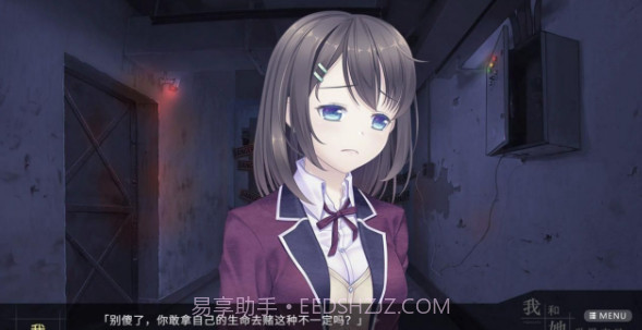 我和她的世界末日截图4 我和她的世界末日截图4