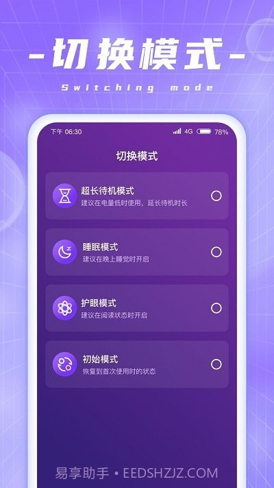 炫酷充电截图3 炫酷充电截图3