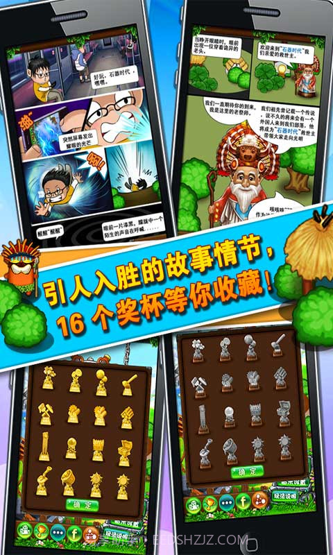 保卫部落截图5 保卫部落截图5