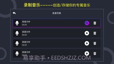 DJ打碟模拟器(打碟机)截图2 DJ打碟模拟器(打碟机)截图2