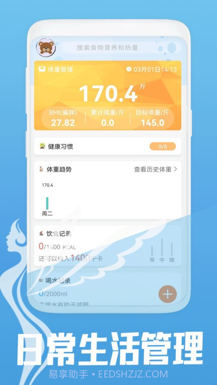 夏青体态大师截图1