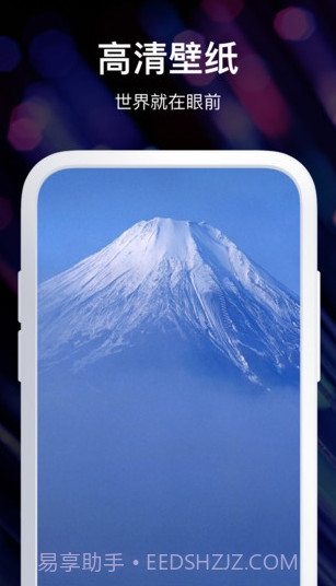 炫酷壁纸锁屏截图2