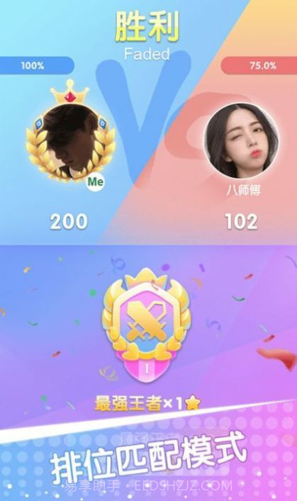 白块儿节奏达人截图1 白块儿节奏达人截图1