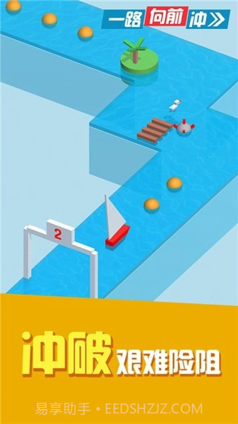 一路向前冲截图3 一路向前冲截图3