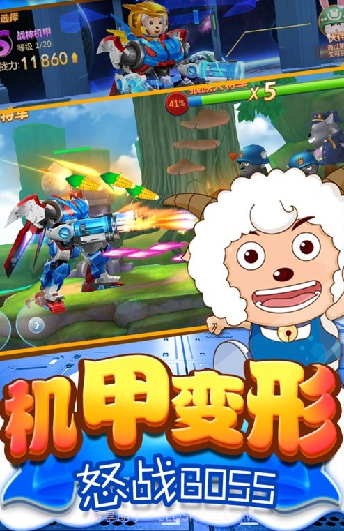 喜羊羊异国大营救截图2 喜羊羊异国大营救截图2