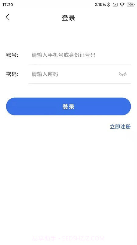 重庆医保截图4 重庆医保截图4