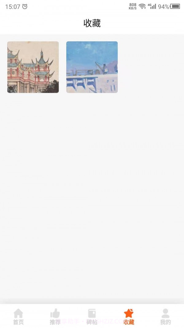 天天国画截图3 天天国画截图3