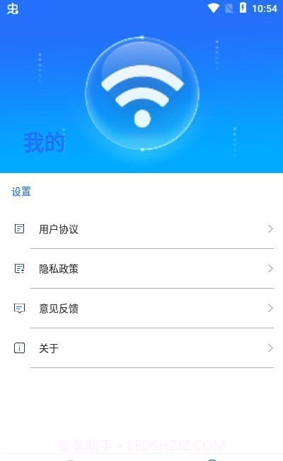 云上5GWiFi截图1 云上5GWiFi截图1