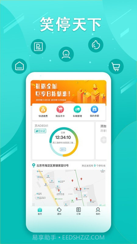 笑停天下截图1 笑停天下截图1