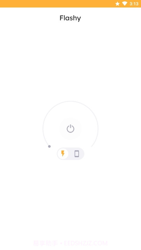 Flashy手电筒截图1 Flashy手电筒截图1