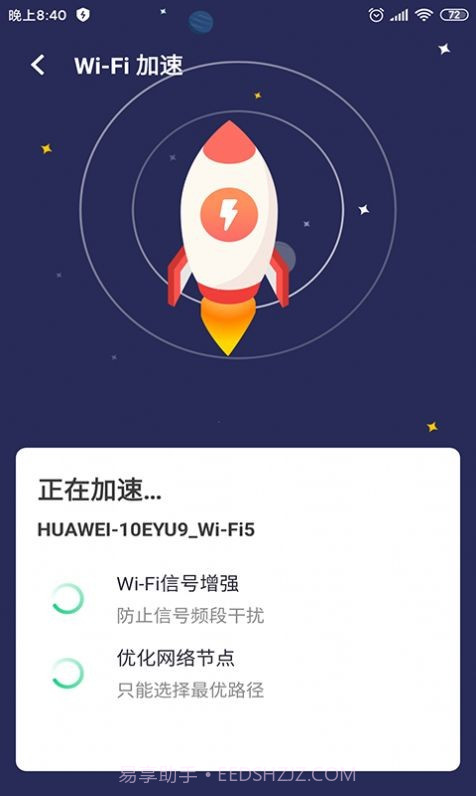 点一下WiFi截图1