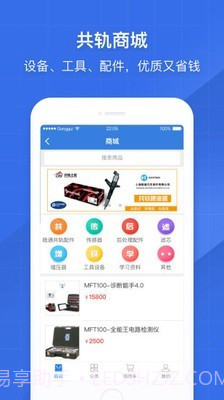 共轨之家官网截图4