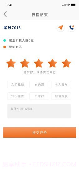 乖乖马司机截图5