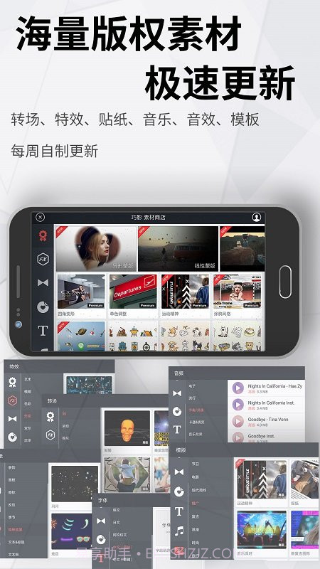 kinemaster巧影截图2 kinemaster巧影截图2